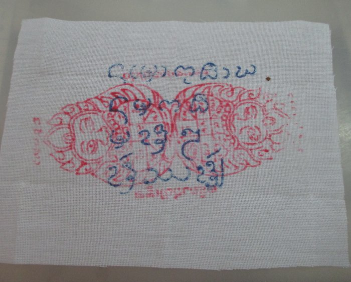 20 B ผ้ายันต์ราหูครูบาเลิศ วัดทุ่งม่านใต้ (ศิษย์ครูบาเจ้านันตา) หายากคครับ