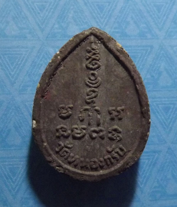 พ่อแก่ ฤษี ผสมผงพรายกุมาร  หลวงพ่อสาคร วัดหนองกรับ ปี2530