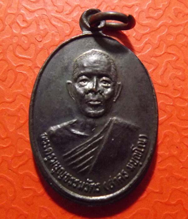 หลวงพ่อสาคร วัดหนองกลับ จ.ระยอง ปี2537