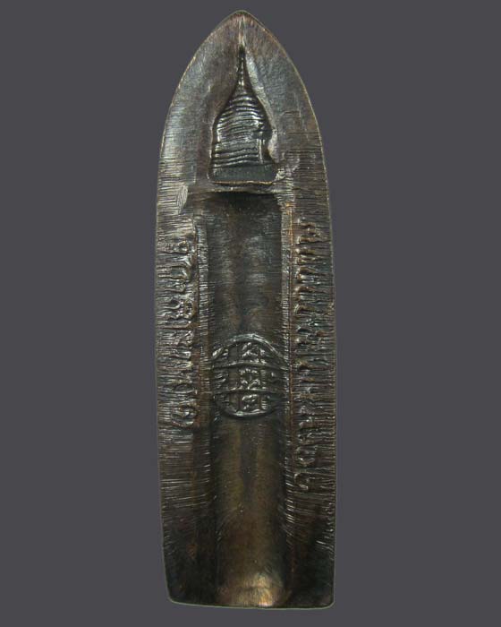 พระร่วงรางปืน วัดพระธาตุดอยสุเทพ ปี 2515 หลวงปู่โต๊ะ, หลวงพ่อกวย, ,ร่วมเสก) พิมพ์เจดีย์จม #P2