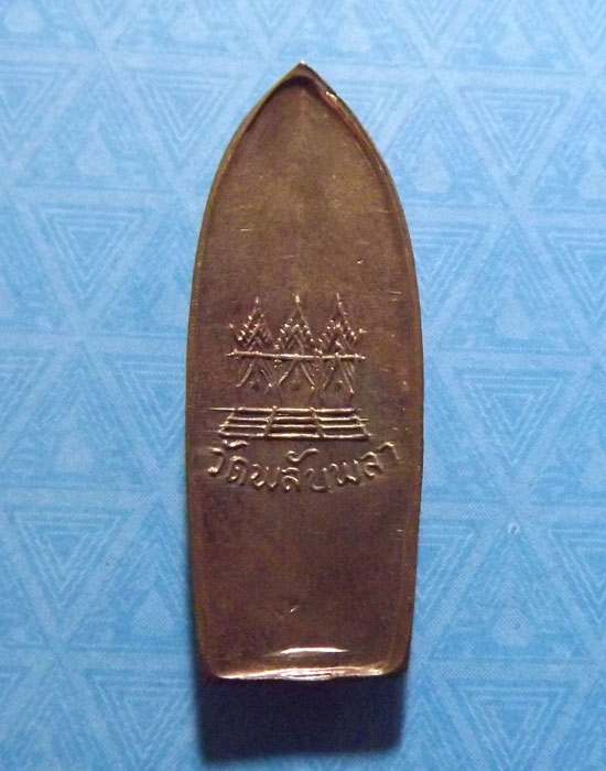 พระลีลาหลวงพ่อเกษม เขมโก ปี2516 วัดพลับพลา