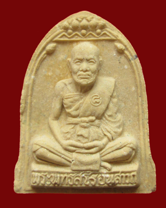 พระผงรูปเหมือน หลวงปู่ชื้น วัดญาณเสน พิมพ์ระฆัง