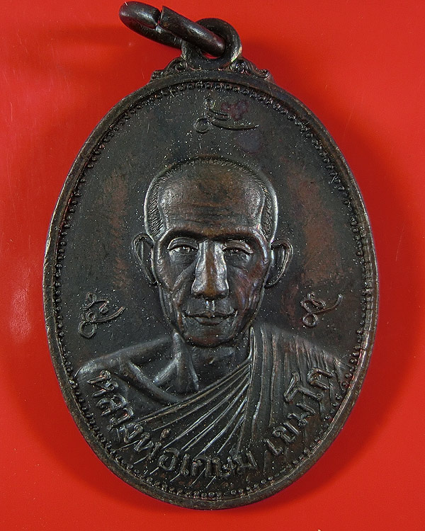 เหรียญหลวงพ่อเกษม กองรบพิเศษ (พลร่ม) ปี 2521 สวย ตอกโค๊ต