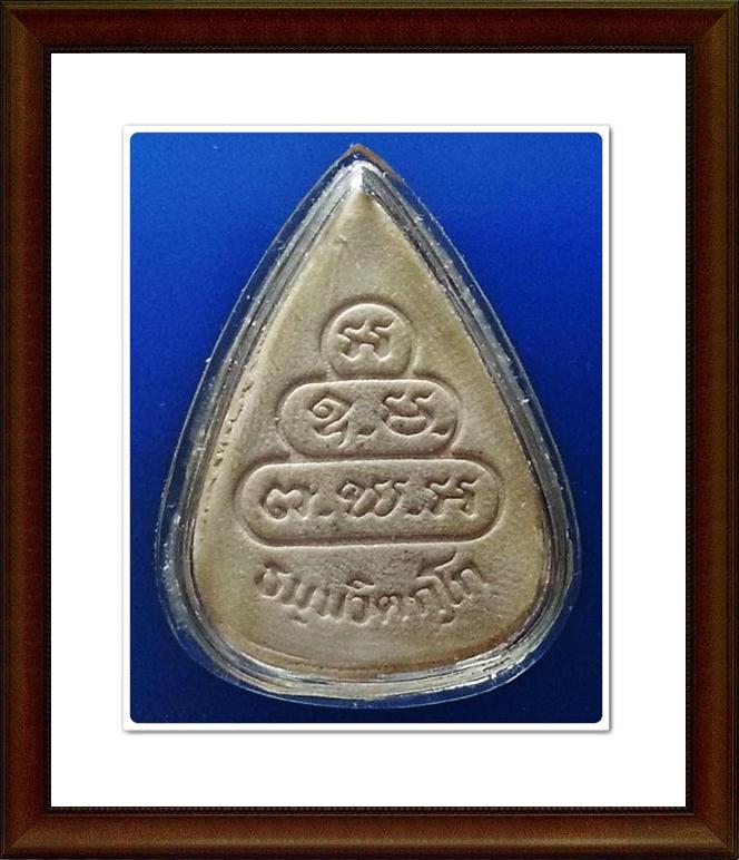 พระผง พระแก้วมรกต