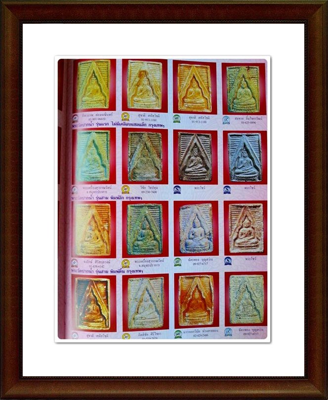 หนังสือสื่อกลางภาพพระชนะการประกวด