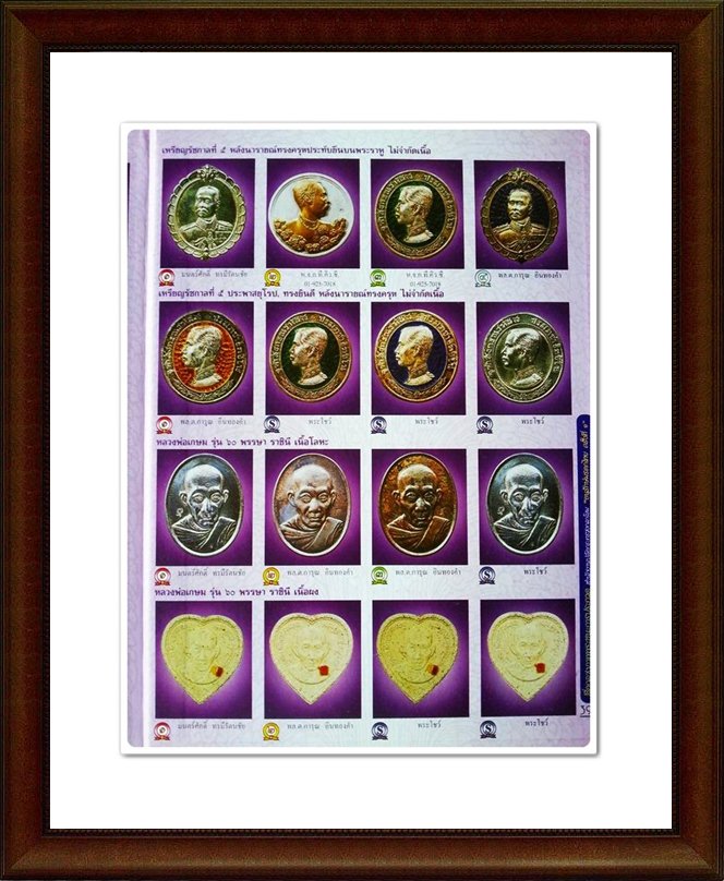 หนังสือสื่อกลางภาพพระชนะการประกวด