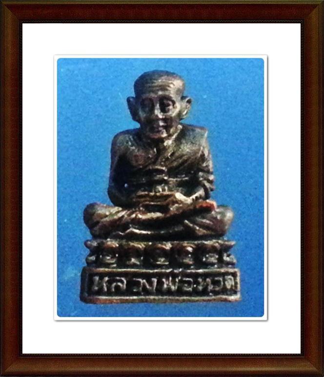 รูปเหมือนหลวงปู่ทวด วัดช้างให้