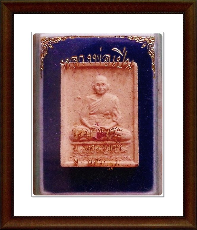 หลวงพ่อเปิ่น วัดบางพระ จ.นครปฐม