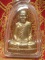 หลวงปู่เรือง วัดเขาสามยอด ทองเหลือง ๒๕๓๙