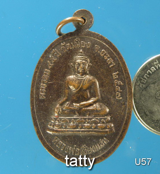 เปลี่ยนหน้าพระ ลดสุดๆ หลวงปู่ทวด วัดเมืองยะลา ปี 2547