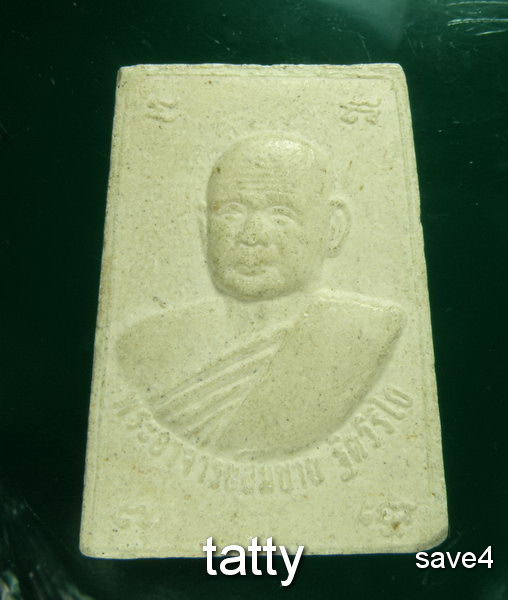 เปลี่ยนหน้าพระ ลดสุดๆ สมเด็จหลังรูปเหมือนหลวงพ่อสมชาย วัดเขาสุกิม 