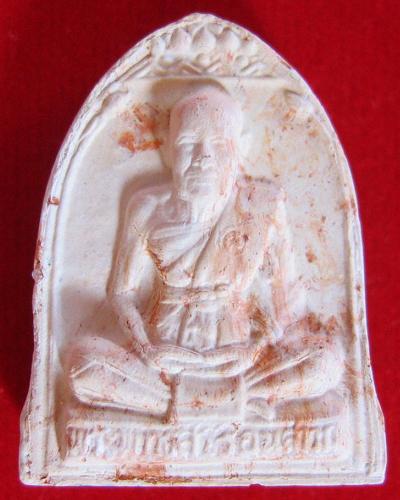 รูปเหมือนซุ้มระฆัง 2หน้า หลวงปู่ชื้น เนื้อดินเกาะยอ ปี46 ปั๊มยันต์ใต้ฐานฝังตะกรุด1ดอก..เคาะเดียวแดง.