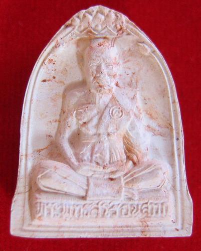 รูปเหมือนซุ้มระฆัง 2หน้า หลวงปู่ชื้น เนื้อดินเกาะยอ ปี46 ปั๊มยันต์ใต้ฐานฝังตะกรุด1ดอก..เคาะเดียวแดง.