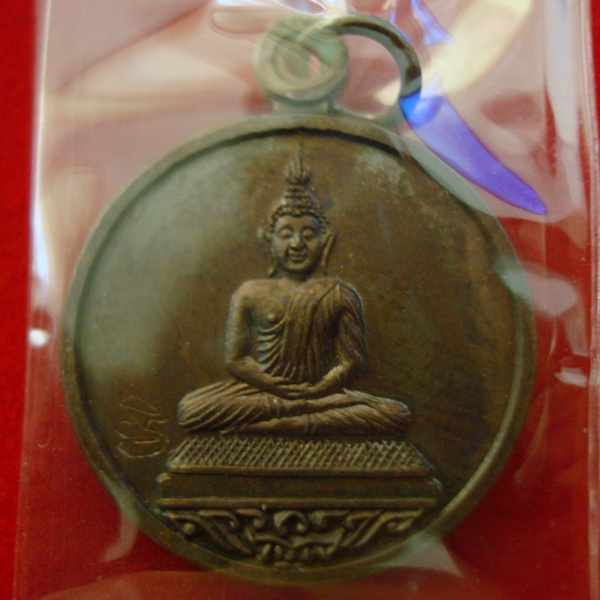 เหรียญพระพุทธโสธร วัดชุมแสง ระยอง ปลุกเสกโดยหลวงพ่อสาคร วัดหนองกรับ เนื้อทองแดงรมดำ