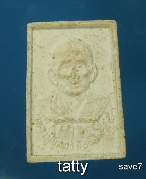 เปลี่ยนหน้าพระ ลดสุดๆ หลวงปู่บุดดา วัดกลางชูศรีเจริญสุข 100 ปี