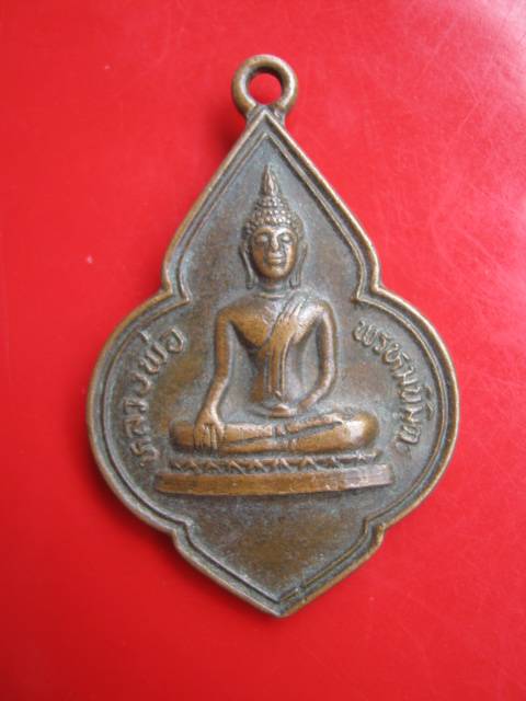 ((49)) หลวงพ่อพรหมนิมิต รุ่น1 พระครูพิทักษ์ พรหมนิมิต อ.บางซ้าย จ.อยุธยา   (A-532) 