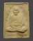 200 - พระผงรูปเหมือนหลวงปู่รอด วัดนายโรง กทม 