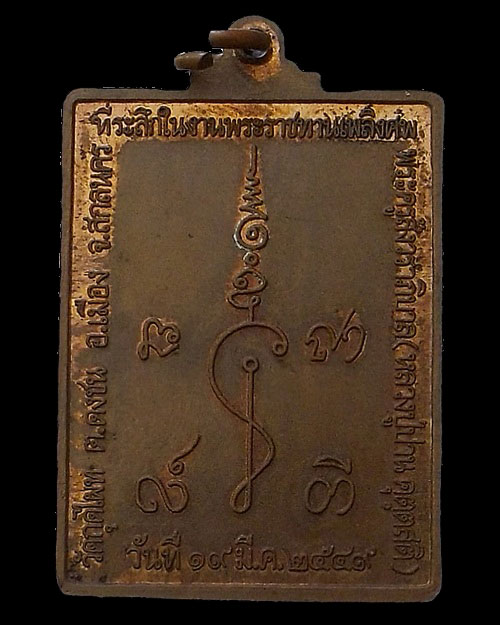 เคาะเดียว - หลวงปู่ปาน คุตฺตสติ วัดกุดไผท ต.ดงชน อ.เมือง จ.สกลนคร 