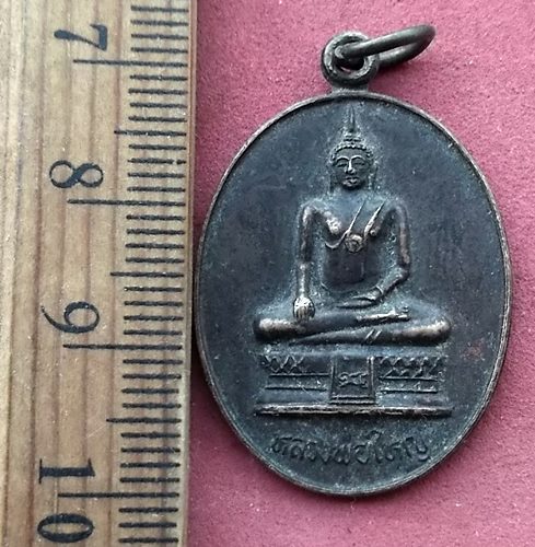 วัดใจเริ่ม 10 บาท กับ เหรียญหลวงพ่อใหญ่ วัดหนองแก้ว จ.ปราจีนบุรี ..AG414