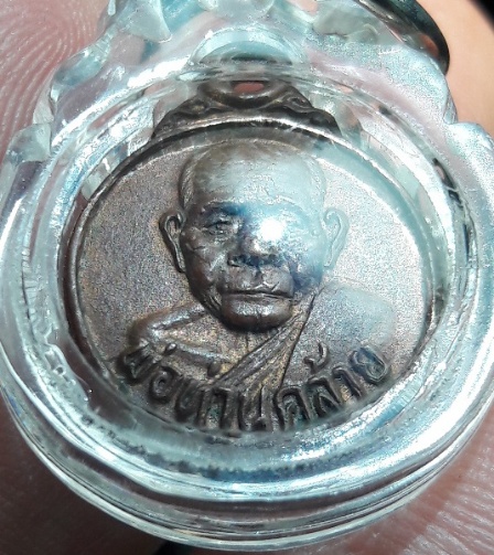 พ่อท่านคล้าย เหรียญกลมเล็ก