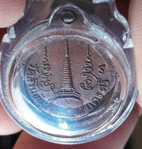 พ่อท่านคล้าย เหรียญกลมเล็ก