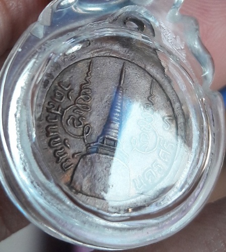 พ่อท่านคล้าย เหรียญกลมเล็ก