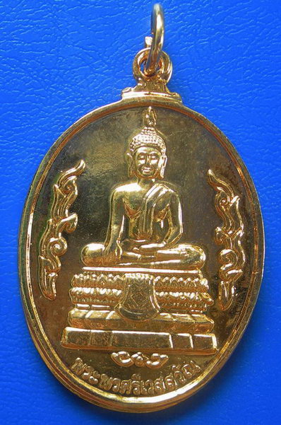 เหรียญหลวงพ่อพัก วัดบึงทองหลาง กะหลั่ยทอง ปี ๒๕๔๕
