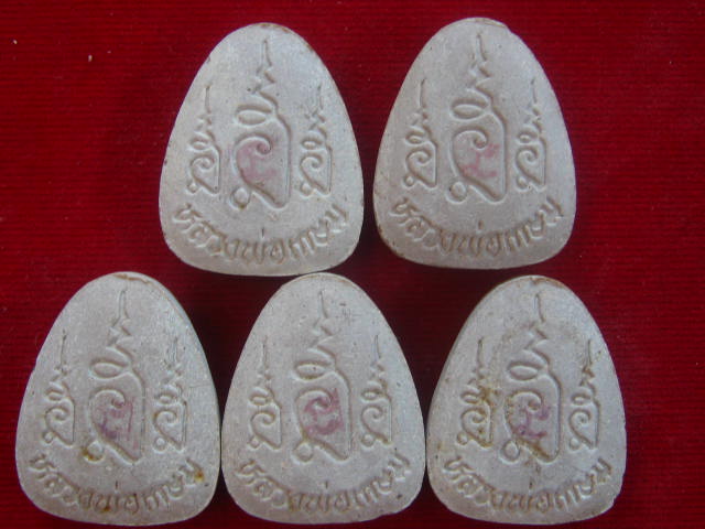 ปิดตา หลังยันต์นะ (3 ยันต์) หลวงพ่อเกษม ปี36 ทีเดียว 5 องค์