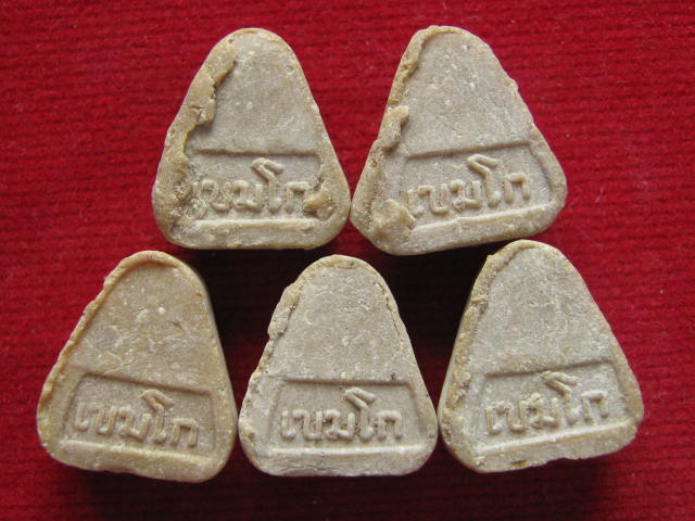 พระปิดตามหาลาภเขมโก "ปิดตาฟ้าลั่น" 5 องค์ ปี17