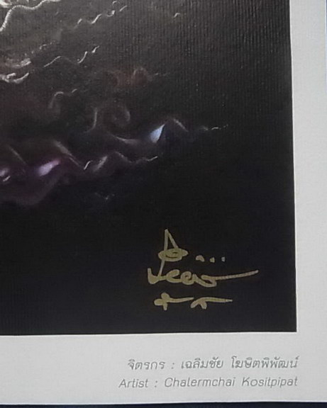 ภาพพิมพ์องค์พระพิฆเนศ`(BronZ) ขนาด A4 ลายเซ็นสดท่านอาจารย์เฉลิมชัย โฆษิตพิพัฒน์ **02**