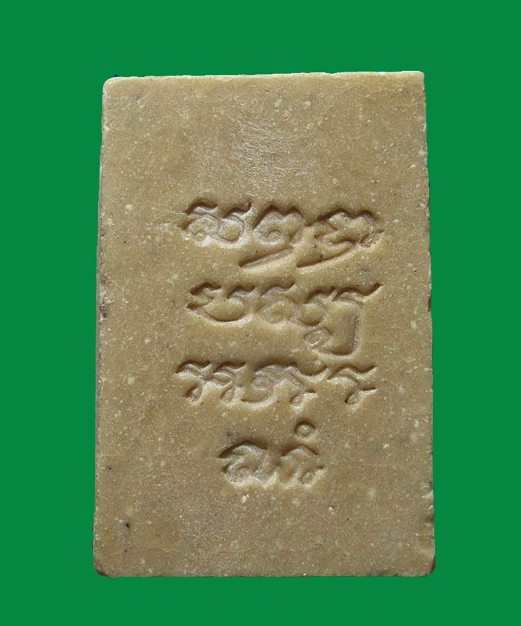  พระสมเด็จ  หลังยันต์ 4 แถว หลวงพ่อกวย 