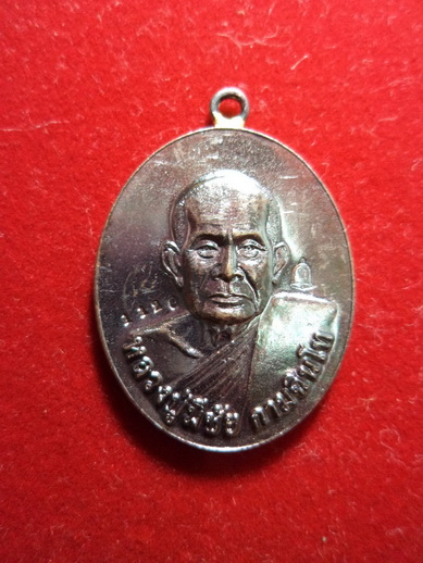 หลวงปู่มีชัย รุ่นเงินไหลมา เคาะแรกแดง