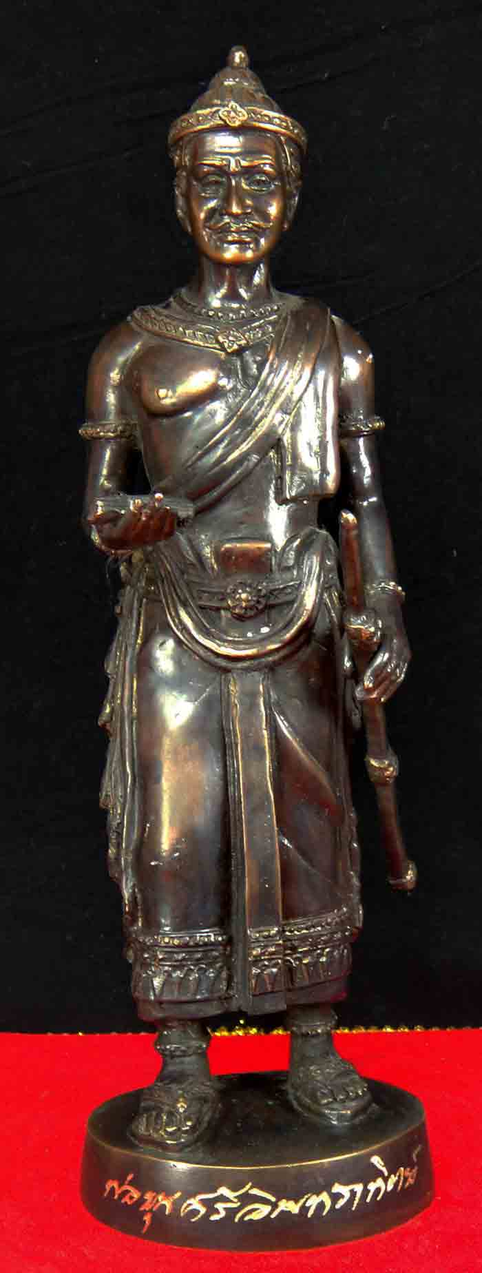 พ่อขุนศรีอินทราทิตย์ ขนาดบูชา ความสูง9.5 นิ้ว ฐาน 3 นิ้ว เนื้อโลหะผสมรมดำพระปฐมกษัตริย์ ราชวงศ์พระร่