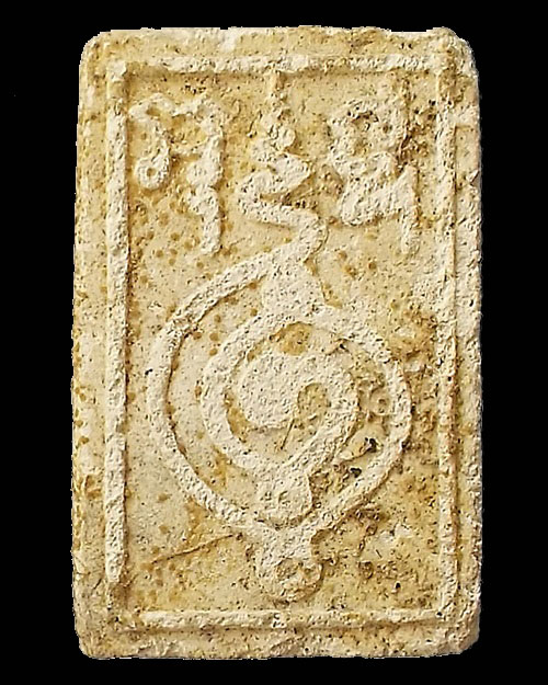 พระฝักไม้ขาว กรุบางระกำ จ.พิษณุโลก รางวัลที่ 3 งานกรมอู่ บัตร G ตลับเงิน