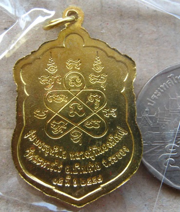 เหรียญเสมา ปี2557 วาระ2 เนื้อทองฝาบาตร หมายเลข3582 รุ่นบรรจุหัวใจ หลวงปู่ทิมองค์ใหญ่ พร้อมกล่องเดิม