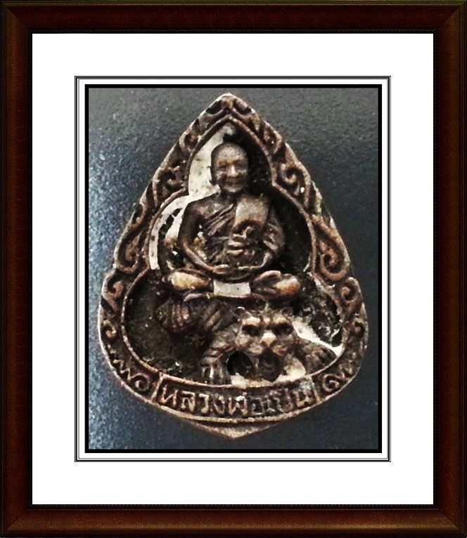 เหรียญหล่อ หลวงพ่อเปิ่น วัดบางพระ