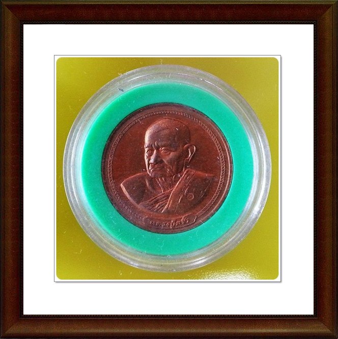 เหรียญหลวงปู่คร่ำ วัดวังหว้า จ.ระยอง