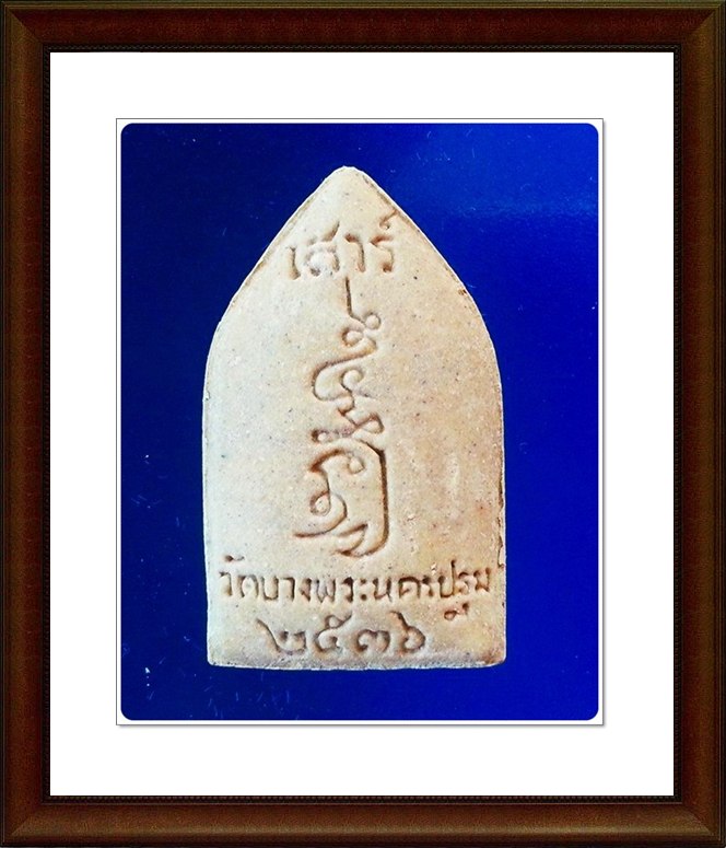 หลวงพ่อเปิ่น วัดบางพระ จ.นครปฐม พร้อมกล่องเดิม