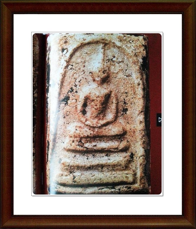 หนังสือพระเครื่องคนดัง