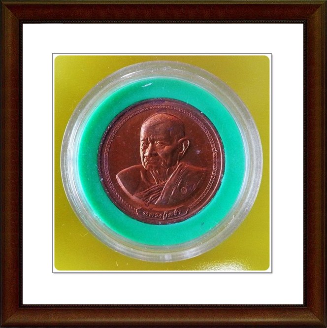 เหรียญหลวงปู่คร่ำ วัดวังหว้า จ.ระยอง