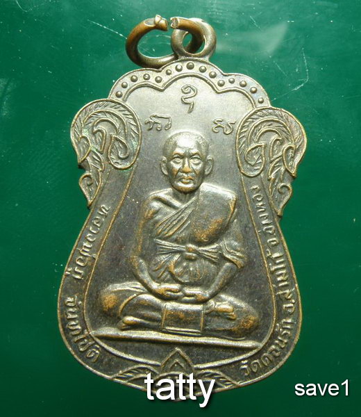 เปลี่ยนหน้าพระ ลดสุดๆ หลวงพ่อภู วัดดอนรัก อ่างทอง