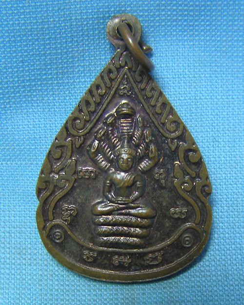 เหรียญหลวงปู่เครื่อง อายุ92ปี หลังพระนาคปรก วัดสระกำแพงใหญ่ จ.ศรีสะเกษ