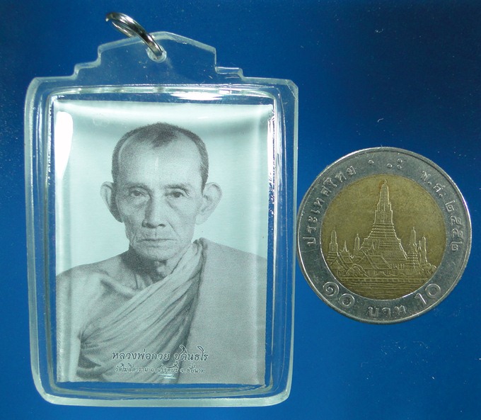 รูปถ่ายหลวงพ่อกวย วัดโฆสิตาราม ชัยนาท