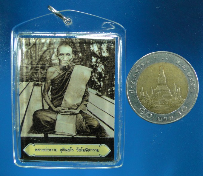 รูปถ่ายย้อนยุค หลวงพ่อกวย วัดโฆสิตาราม ชัยนาท