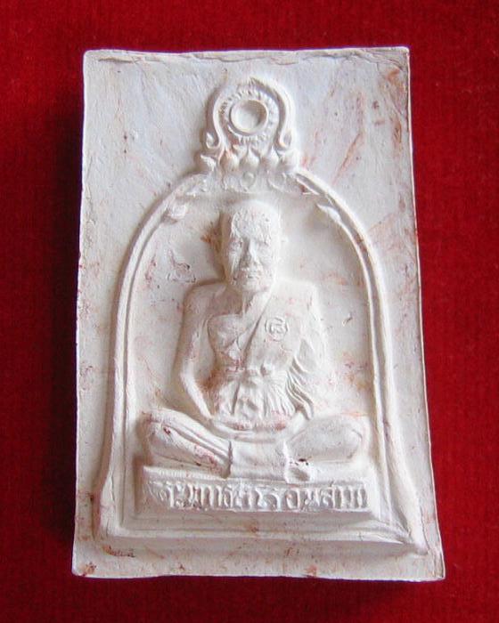 พระผงสี่เหลี่ยมรูปเหมือนซุ้มระฆัง เนื้อดินเกาะยอ หลวงปู่ชื้น วัดญาณเสน ปี46...เคาะเดียวแดง...