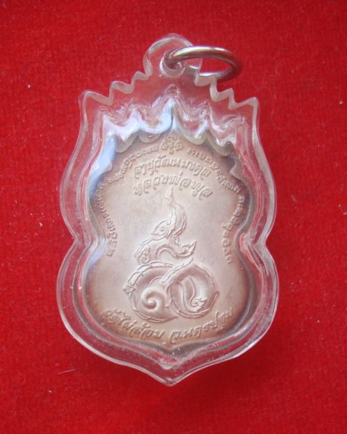 เหรียญเก้ายอด หลวงพ่อพูล วัดไผ่ล้อม " เนื้อเงินลงยาราชาวดี " 