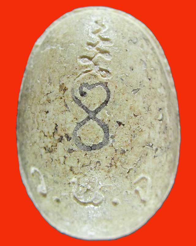 พระปิดตาเนื้อผง พิมพ์เม็ดบัว หลวงพ่อยิด วัดหนองจอก ประจวบคีรีขัน รุ่นไตรมาส ปี34