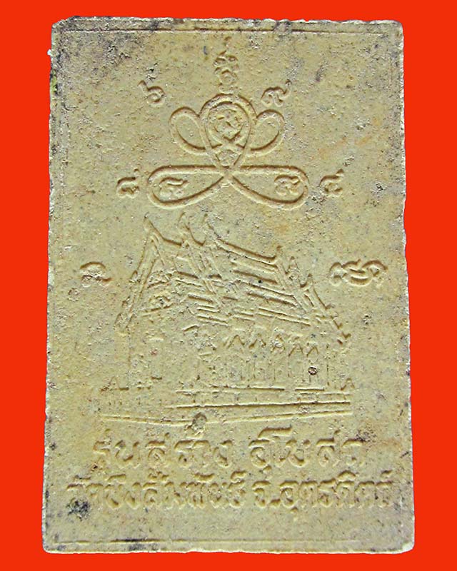 พระผงรูปเหมือนหลวงพ่อสมชาย วัดเขาสุกิม รุ่นฉลองอุโบสถวัดบึงสัมพันธ์