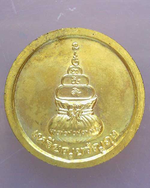 เหรียญขวัญถุงหลวงพ่อเงิน วัดบางคลาน รุ่นเพิร์ธ ปี 2537 เนื้อกะหลั่ยทอง ไม่มีกล่องสภาพสวยๆๆๆๆๆ