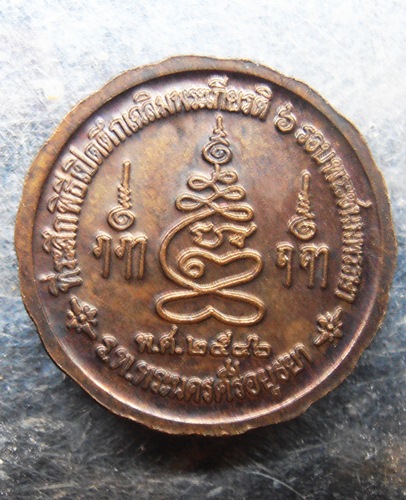 เหรียญหลวงปู่ชื้น วัดญาณเสน ปี46สวยๆครับ